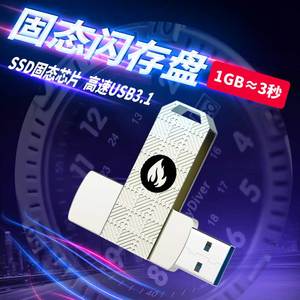移动固态U盘512g加密ssd超高速3.1手机256G大容量128优盘正品定制