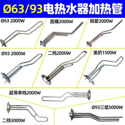 适配好太太樱花海尔奥克斯卡萨帝热水器电热水器加热管镁棒密封圈
