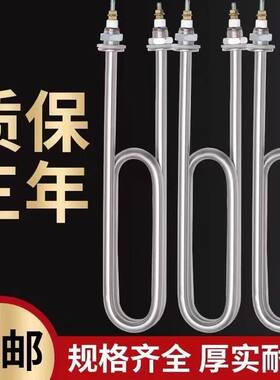 适配乐创/康佳/蒸泰/美的蒸饭车发热管蒸饭机蒸饭柜蒸箱电加热管