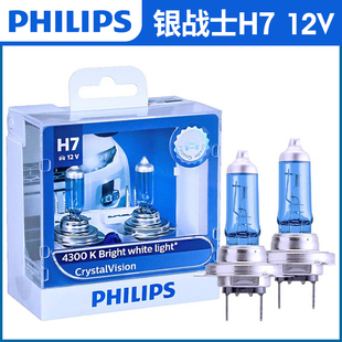 飞利浦12V汽车大灯泡远光灯近光灯银战士H1 HB4 H11 HB3