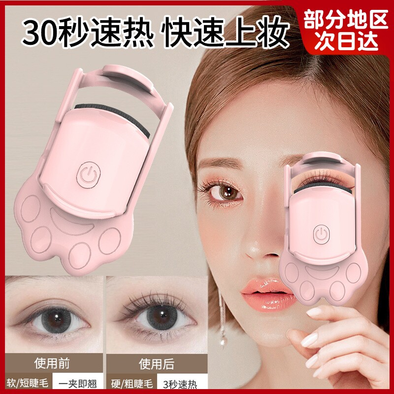 电热烫睫毛器加热自然卷翘睫毛夹定型睫毛卷翘器可携式电动烫睫毛
