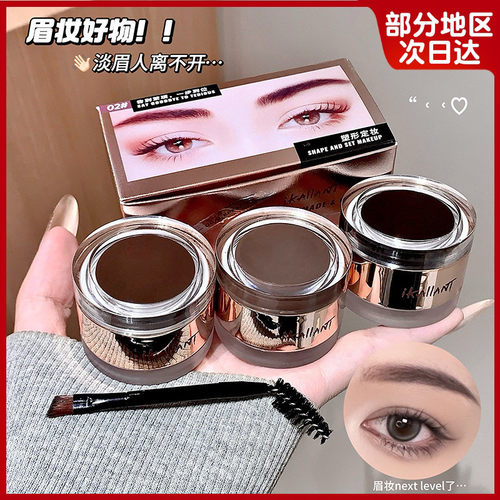 小鱼海棠推荐眉膏眉胶二合一