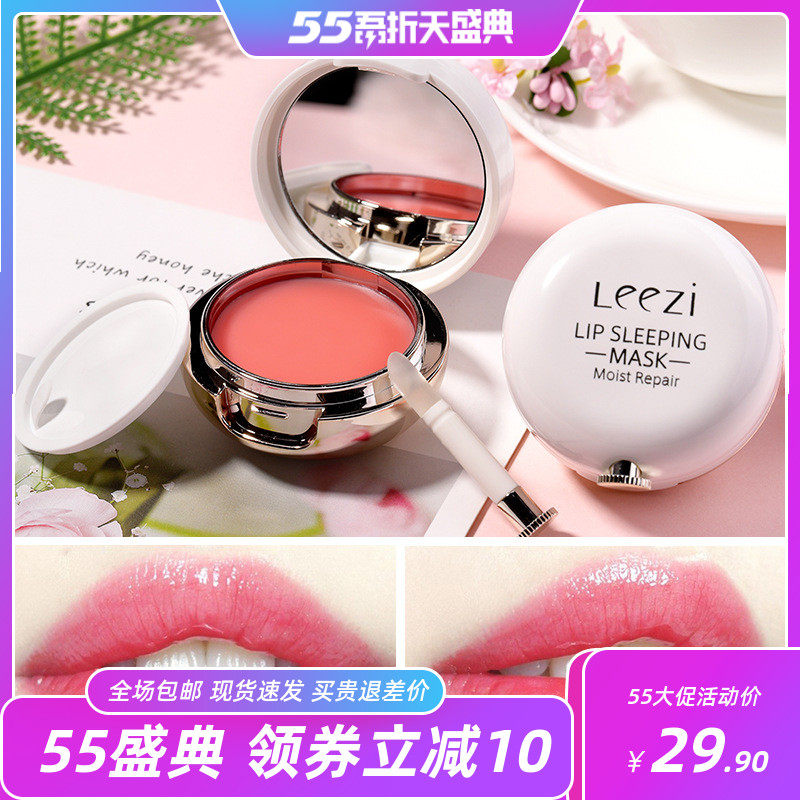 韩格唇膜去死皮淡化唇纹唇部护理保湿滋润补水润唇膏去黑唇色