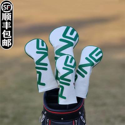 限量大师赛一号木高尔夫球杆套