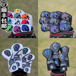杆头套 高尔夫球杆套 球头保护帽套 铁木杆套 Skull骷髅头推杆套