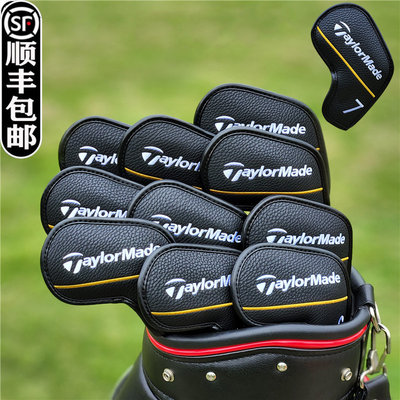 tlm通用高尔夫杆套铁杆套