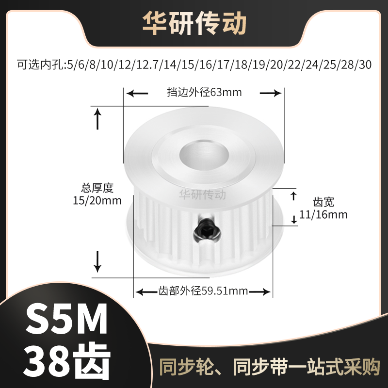 同步轮S5M38槽宽11/16AF内孔5 6 8 10 12714151617同步带轮配件轮