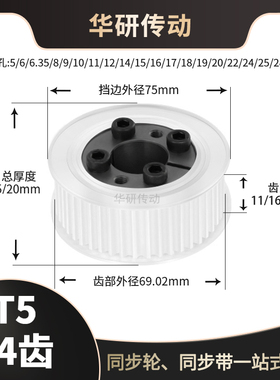 免键同步轮T544槽宽11/16内孔5 6 8 10 12 14 1516传动套同步带轮