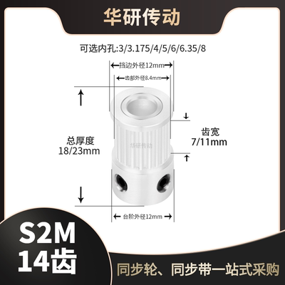 同步轮S2M14齿K型槽宽7/11传动轮内孔56 6.35 8 10皮带轮同步带轮