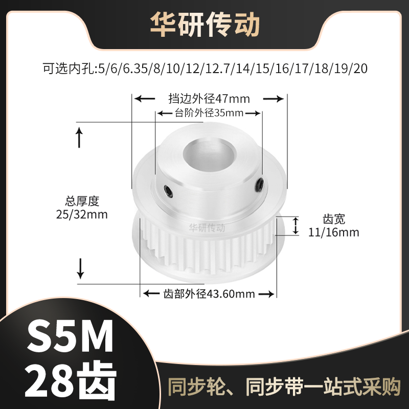 同步轮S5M28槽宽11/16BF内孔5 6 8 10 12 12714同步带轮S5M配件轮