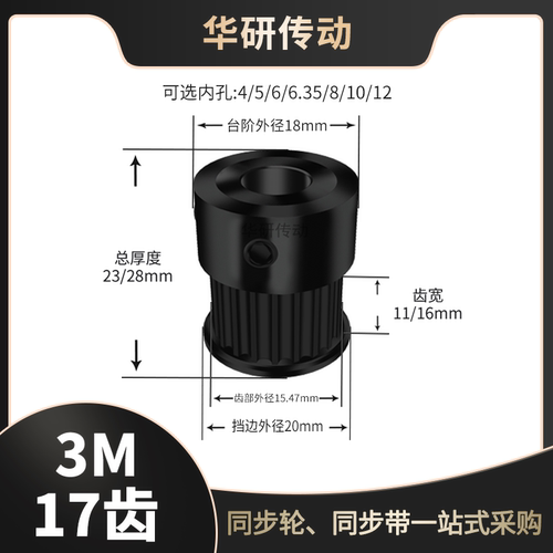 同步轮3M17齿钢黑K槽宽11/16型内孔45635810同步带轮45钢3M配件轮
