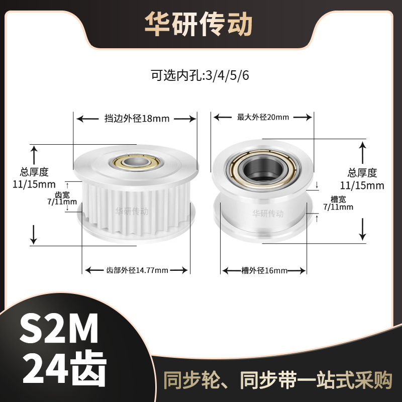同步轮S2M涨紧同步带轮