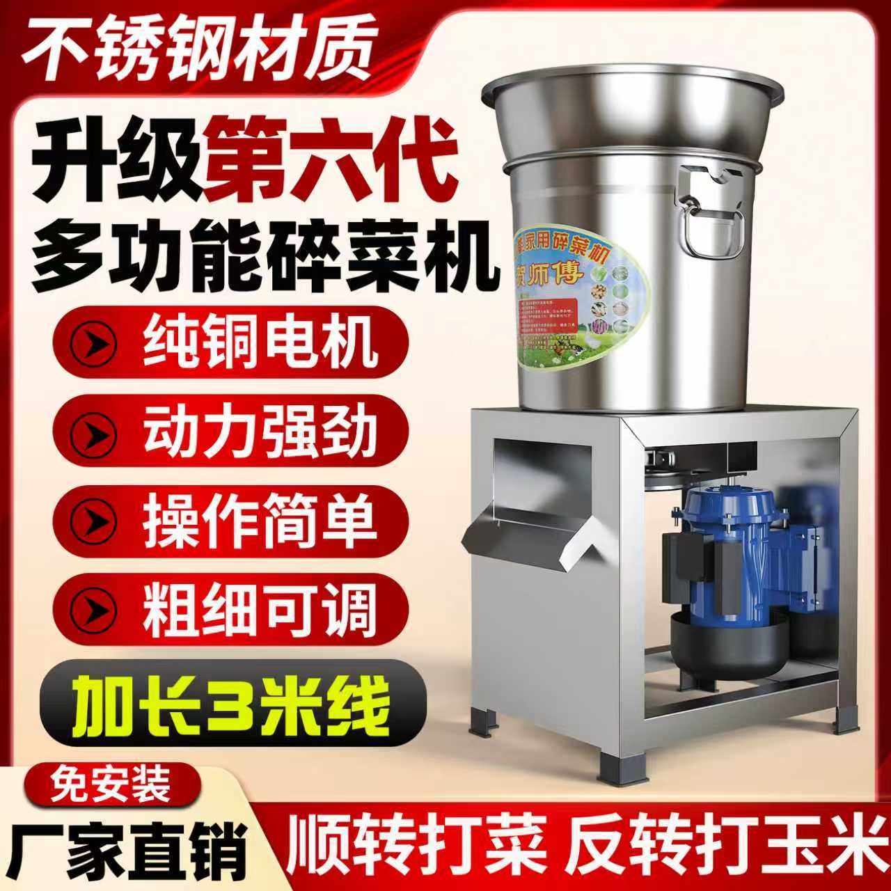 家用不锈钢切菜机碎菜机多功能养殖喂鸡喂鸭养殖粉碎机碎菜王不卡,五金/工具,碎草机,淘宝优惠券,粉丝福利购,淘宝优惠卷