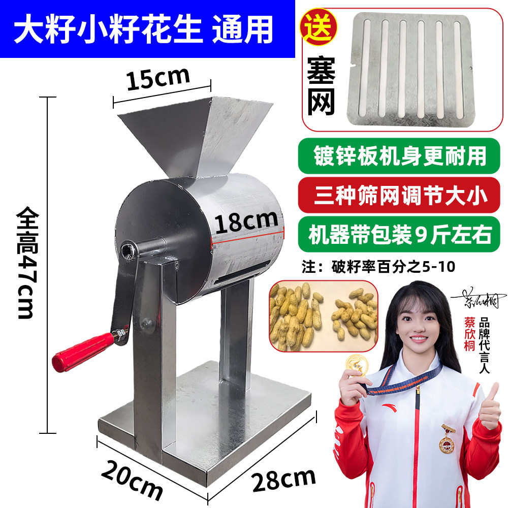 新款花生剥壳机家用多功能剥花生壳去壳生熟花生手工剥不疼手脱皮,农机/农具/农膜,农产品加工设备,淘宝优惠券,粉丝福利购,淘宝优惠卷