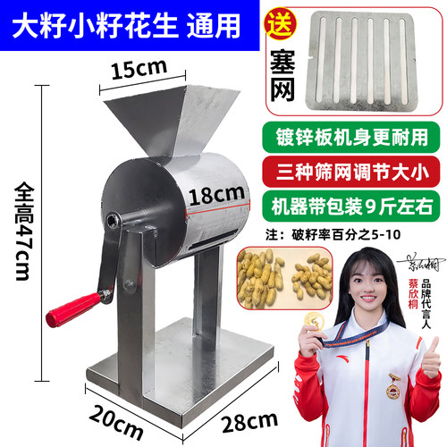 新款花生剥壳机家用多功能剥花生壳去壳生熟花生手工剥不疼手脱皮