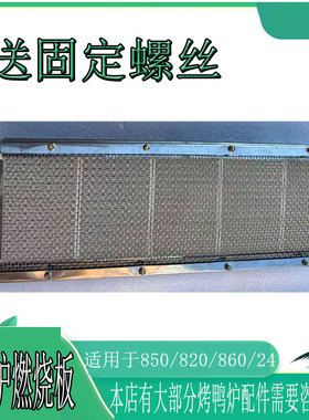 华日368型燃气烤鸭炉5格板内胆火排商用24型烤禽箱4格板燃烧器