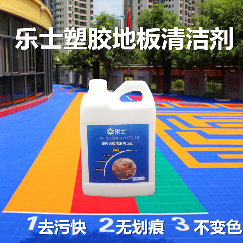 乐士学校舞蹈室悬浮地板清洁剂