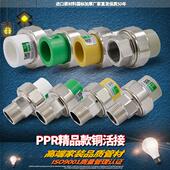 PPR外丝外牙内丝铜活接转换铜活接暖气专用特厚活接水管管件配件