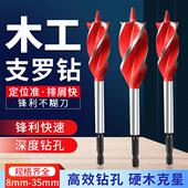 木工钻头支罗钻加长麻花钻木头开孔钻硬木专用扩孔钻打深孔电钻头