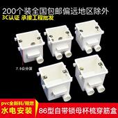 86型穿筋盒预埋暗盒拼接加厚加高锁母杯梳20孔集成底盒25线盒