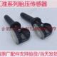 江淮瑞风S2S3S4S5S7M3M4M5嘉悦A30IEV6E胎压监测传感器胎压传感器