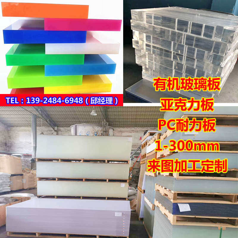 透明亚克力板材大板定做有机玻璃板加工磨砂防静电PC耐力板厚