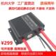 汽车双电瓶隔离器12V 24V200A通用床车房车改造智能管理控制器