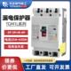 800a2p3p 漏电塑壳保护断路器TGM1L 400 250 n4p 125