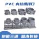 PVC160管件快速哈夫节抢修马鞍座三通排水口平口分水50快接