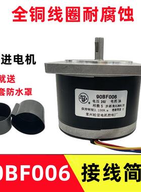 线切割配件机床控制XY轴90BF006/75BF006/45步进电机五相十拍