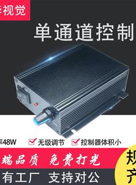 高均匀CCD视觉光源工业相机显微镜检测LED单通道灰色模拟控制器