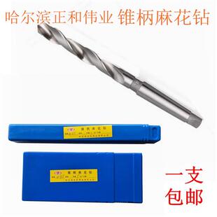 2830MM 高速钢HSS莫氏锥柄麻花钻头钻床钻铁14