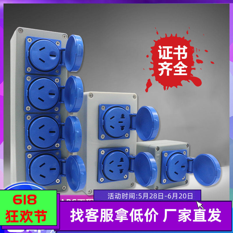 防爆插座三五孔10A16A户外防雨铸铝蓝色热卖铜芯面板工业防水插排