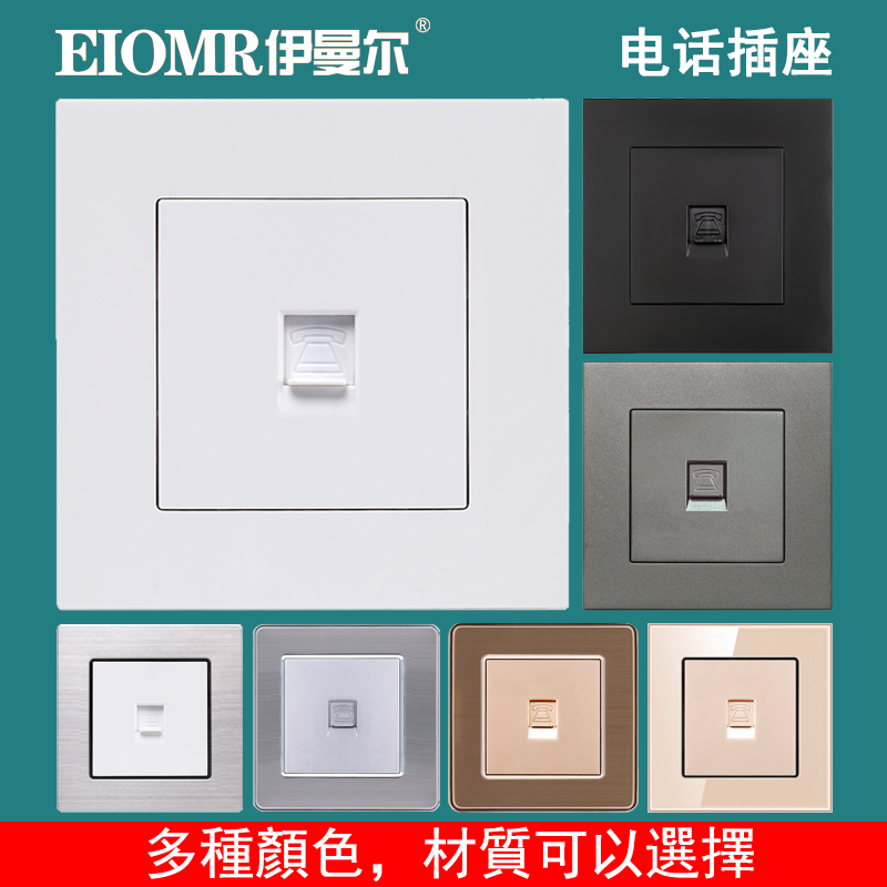 一位电话插座面板暗装86型墙壁插孔纯白家用单电话面板电话线插座