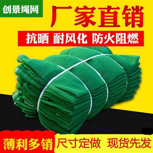建筑外架工地施工安全防护网防尘网 防火阻燃网电梯口密目网