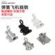 卫生间移门锁明插销 无框阳台门弹簧插销推拉门锁飞机插销窗户锁