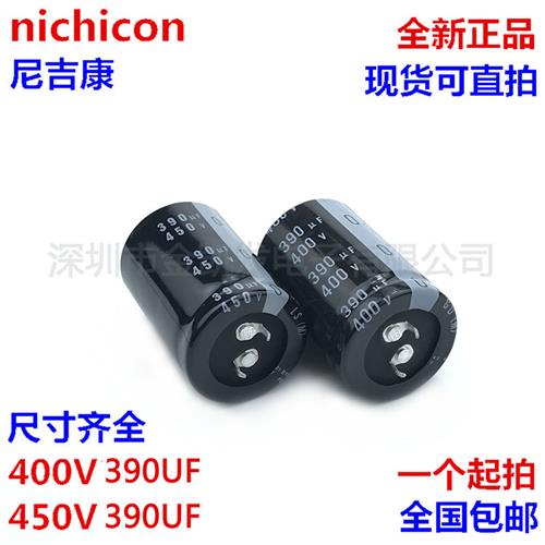 400v390uf电容 450V390UF  25X50 30X45/50 35X30/35/40/50