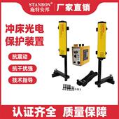 冲床光电保护器安全光栅防护装 置红外对射感应光幕传感器