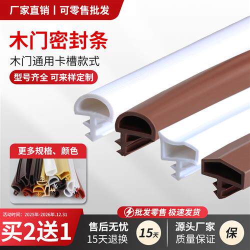 木门密封条卡槽式室内门边房门隔音条防撞条实木门缝皮条静音胶条