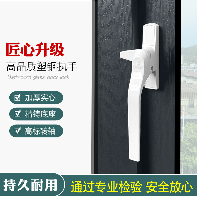 加厚塑钢门窗执手老式内外平开窗户把手手柄7字拉手锁扣卡扣配件
