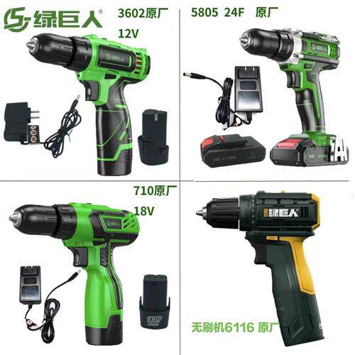 绿巨人双速12V18V21V充电式手电筒710 5805 6116电动螺丝起子无刷