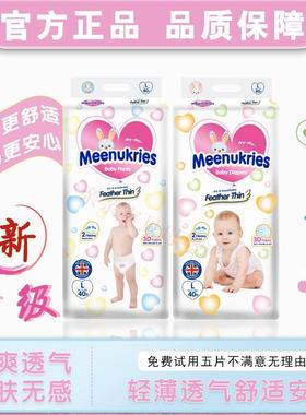 英国花王纸尿裤NB90/S82/M64/L54XL44/XXL26婴儿尿不湿超薄透气