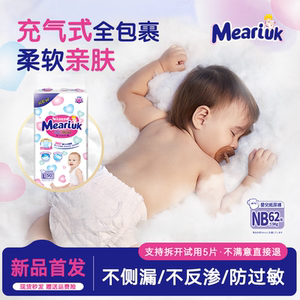 英国花王超薄透气尿不湿S男女宝宝专用拉拉裤L新生婴儿英帮纸尿裤