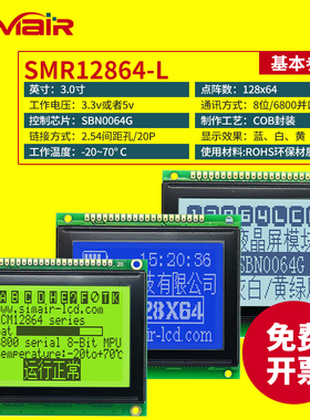 LCD12864液晶屏模组 12864显示屏proteus/ampire仿真器使用 蓝5V