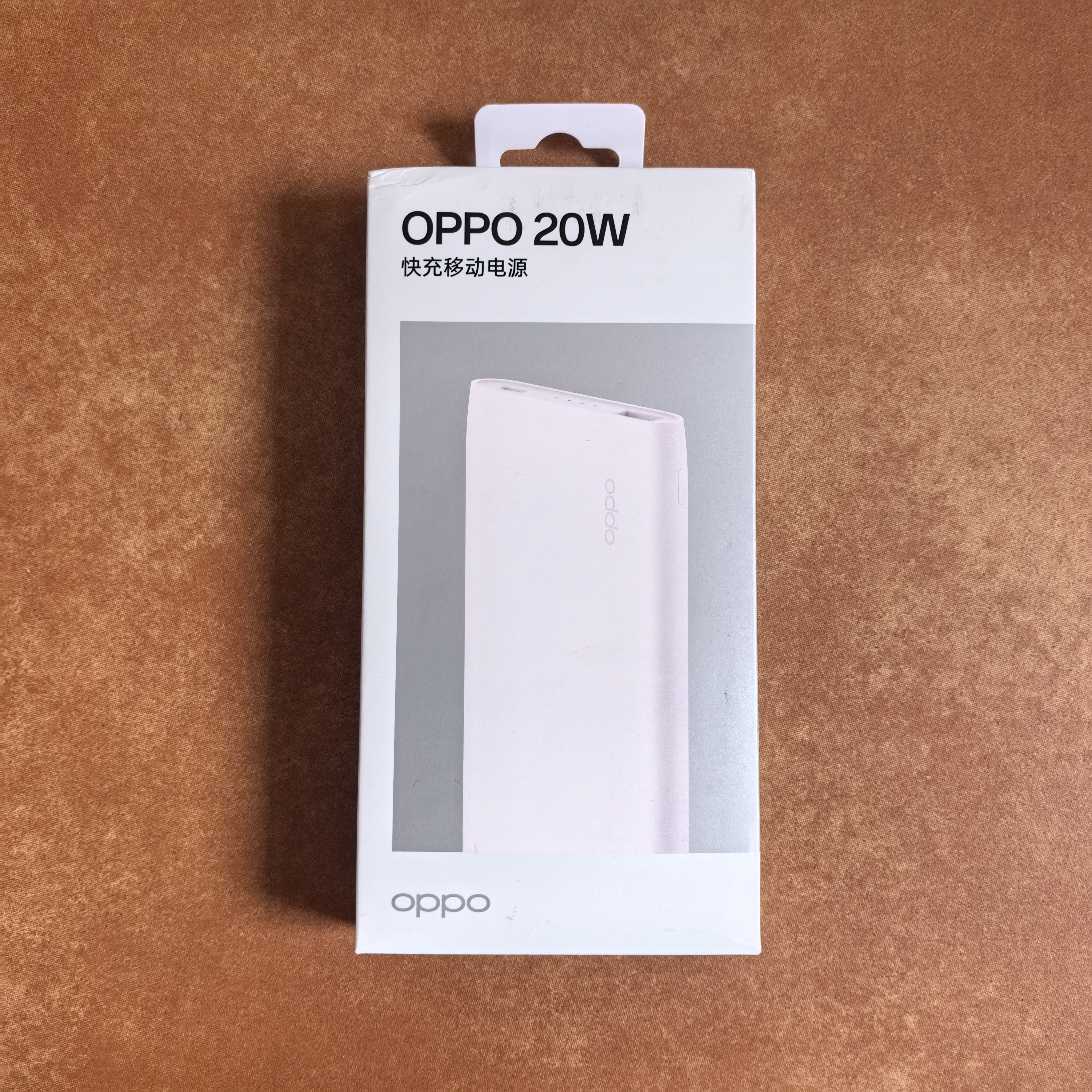 OPPO 20W快充充电宝10000毫安大容量移动电源3C认证/可上飞机高铁