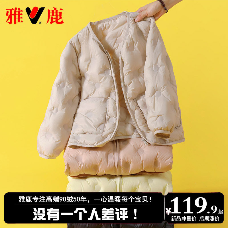 雅鹿2025新款洋气儿童羽绒内胆男童女童中大童轻薄羽绒服内胆内穿