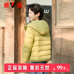 雅鹿儿童轻薄羽绒服短款男童女童中大童宝宝童装冬装秋冬薄款外套