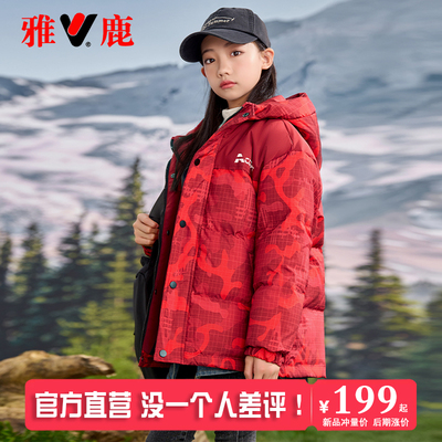 雅鹿羽绒服男童女童加厚