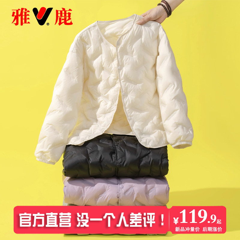 雅鹿儿童轻薄羽绒服内胆短款男童女童宝宝中大童小童学生校服内穿