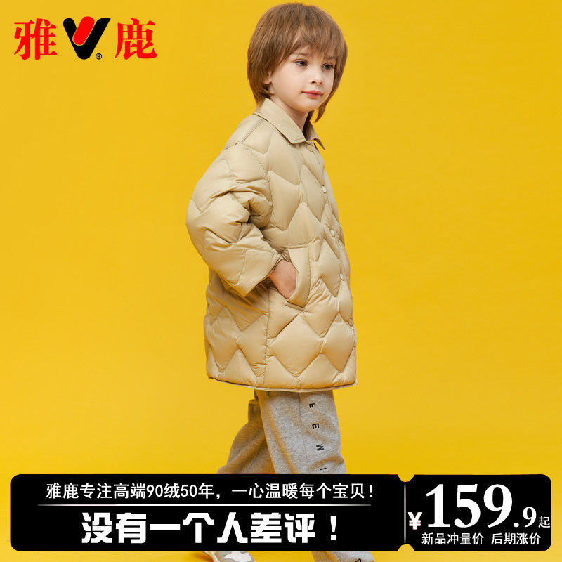 雅鹿2025新款洋气儿童轻薄羽绒服男童女童宝宝小童中大童冬季外套